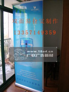 供应上海易拉宝塑钢易拉宝